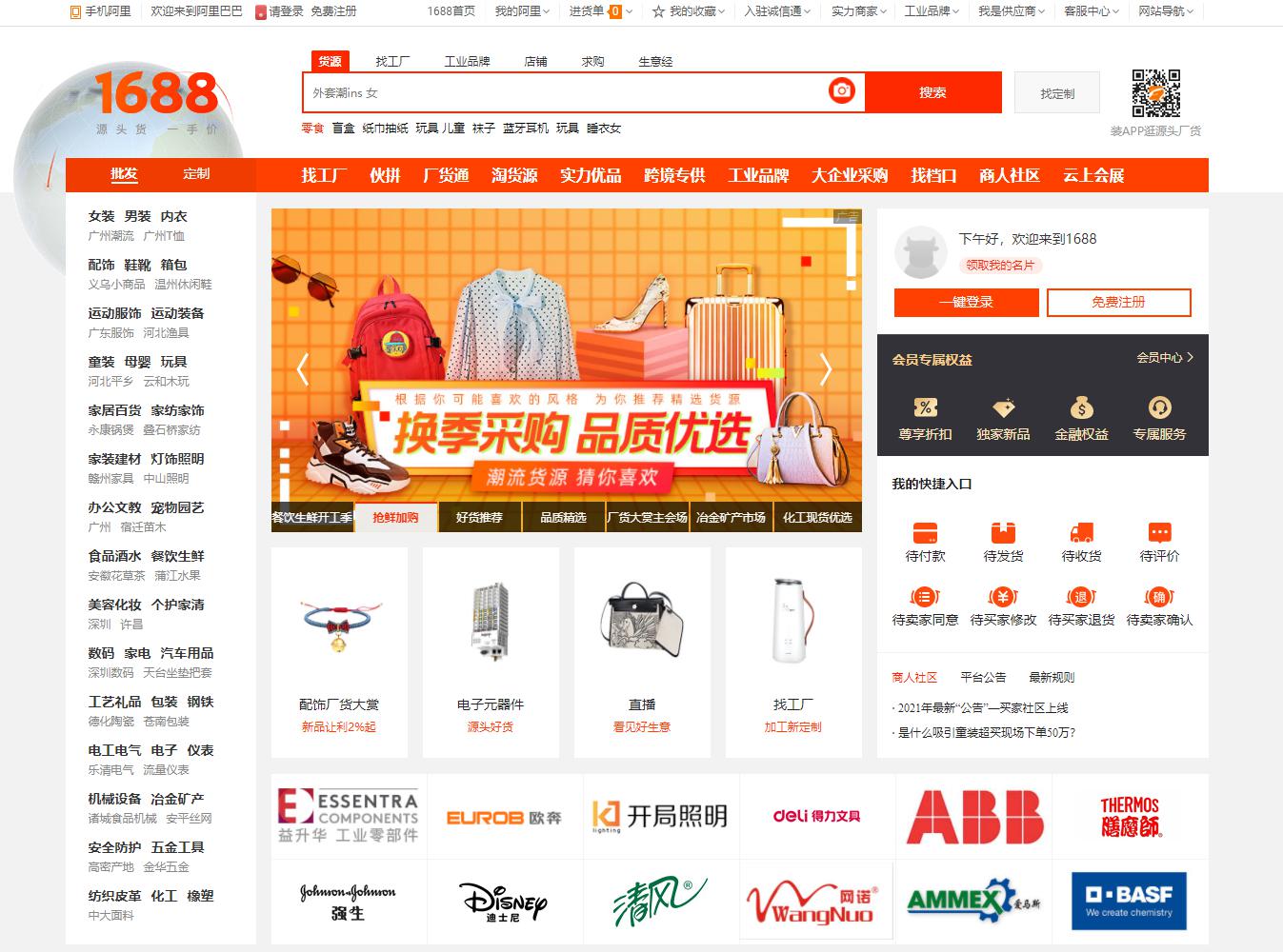 1688.com: Trang thương mại điện tử đồ nội địa Trung Quốc chất lượng