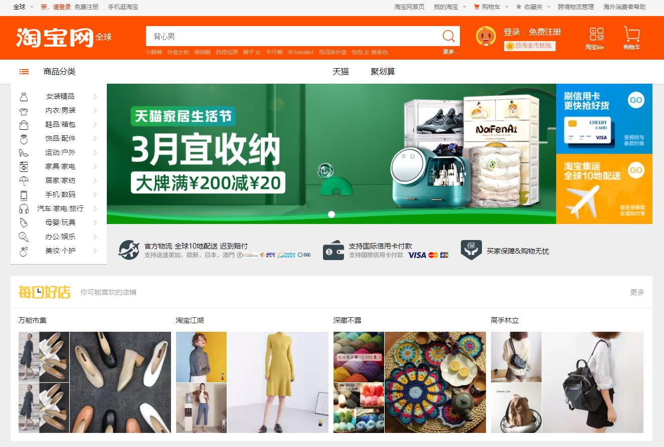 Taobao.com: Trang web mua đồ nội địa Trung Quốc hàng đầu