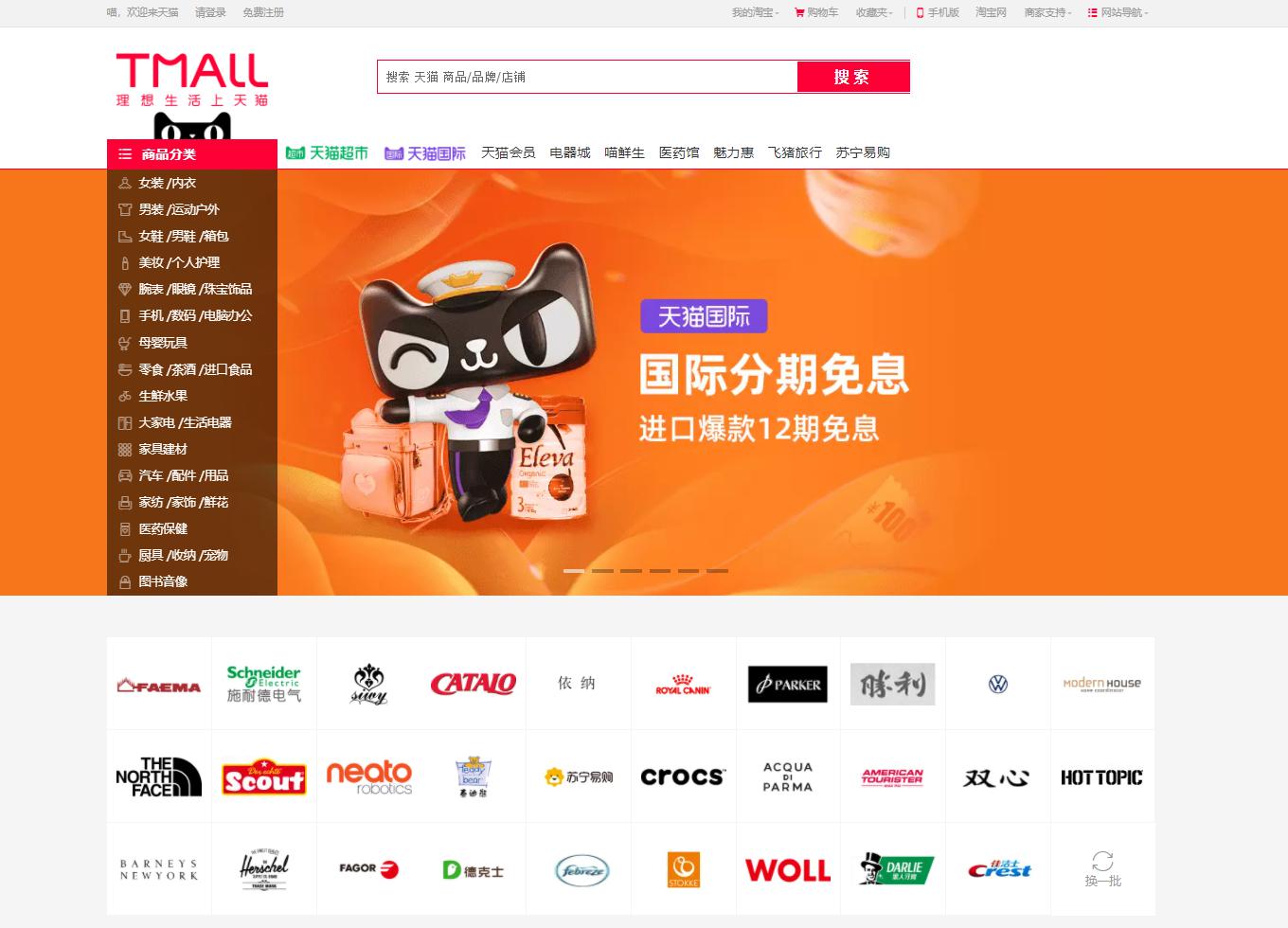 Tmall: Đơn vị đặt hàng Trung Quốc giá ré - chất lượng