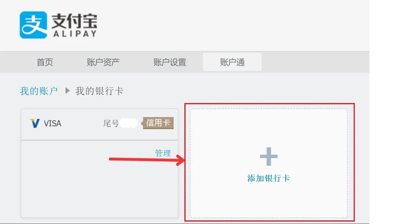 liên kết thẻ visa với ví alipay